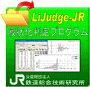 LiJudge-JR